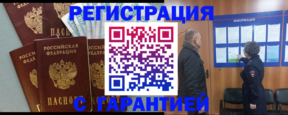 прописка иностранных граждан в Гаврилов-Яме