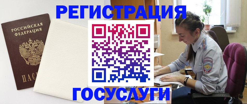прописка для школы в Гаврилов-Яме