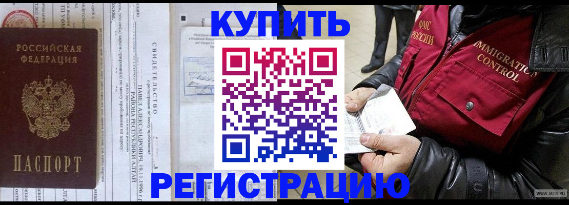 временная регистрация 2025 в Гаврилов-Яме