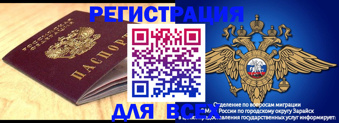 прописка ребенка в Гаврилов-Яме
